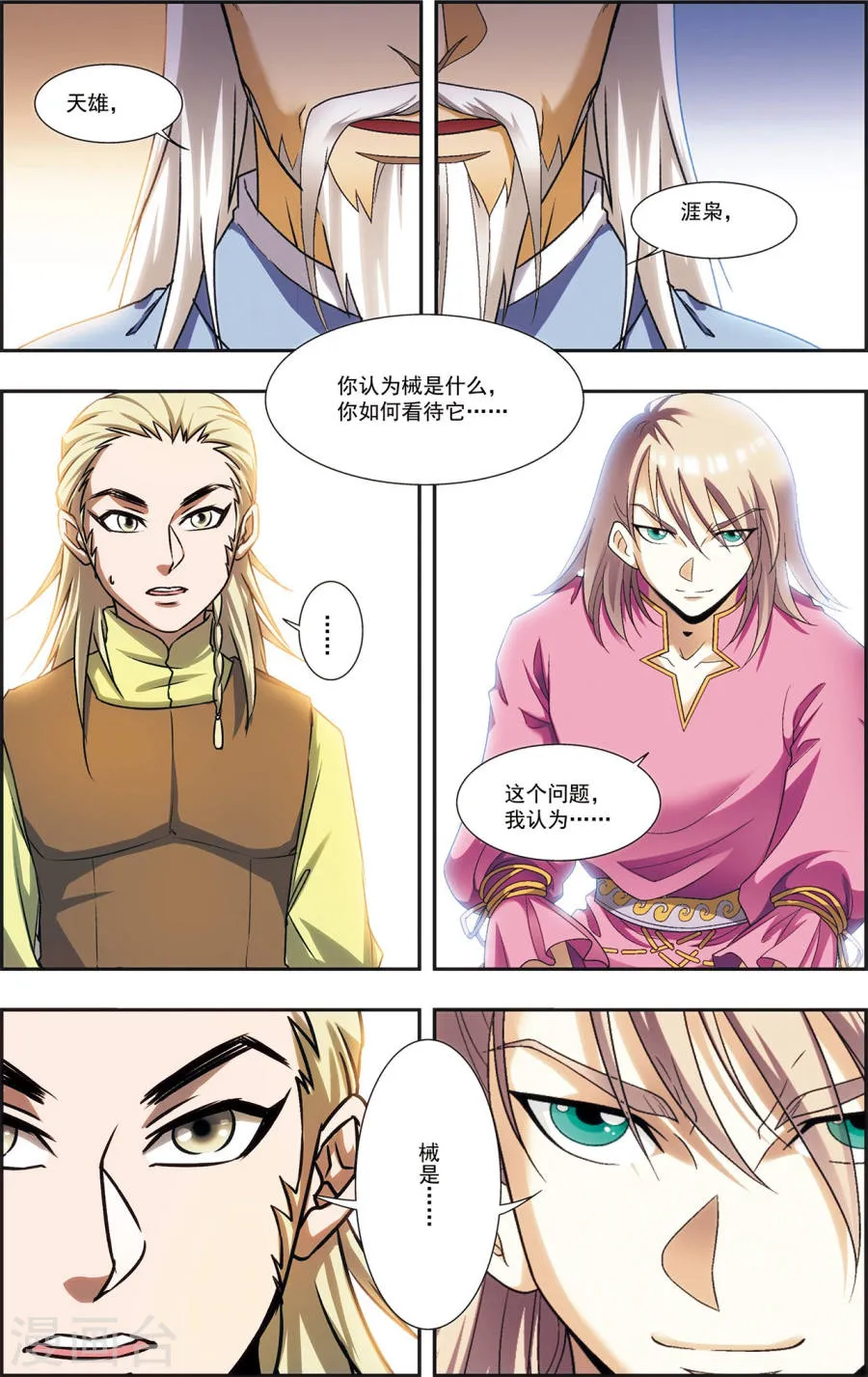第16页
