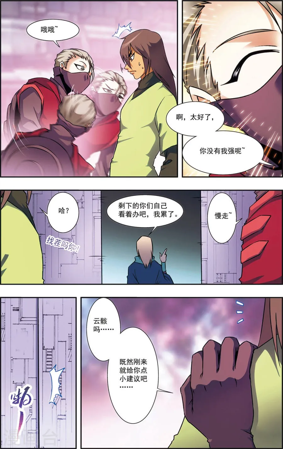 第6页