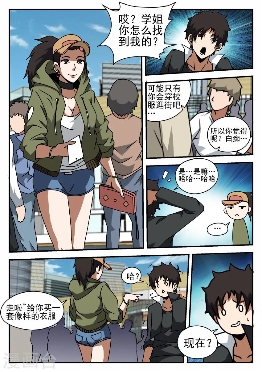 第8页