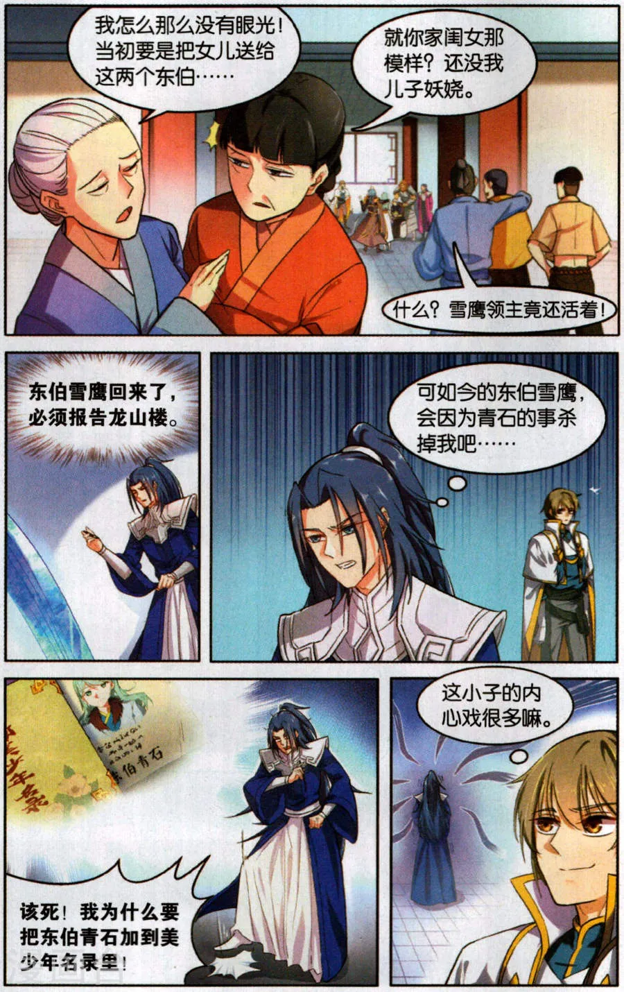 第10页