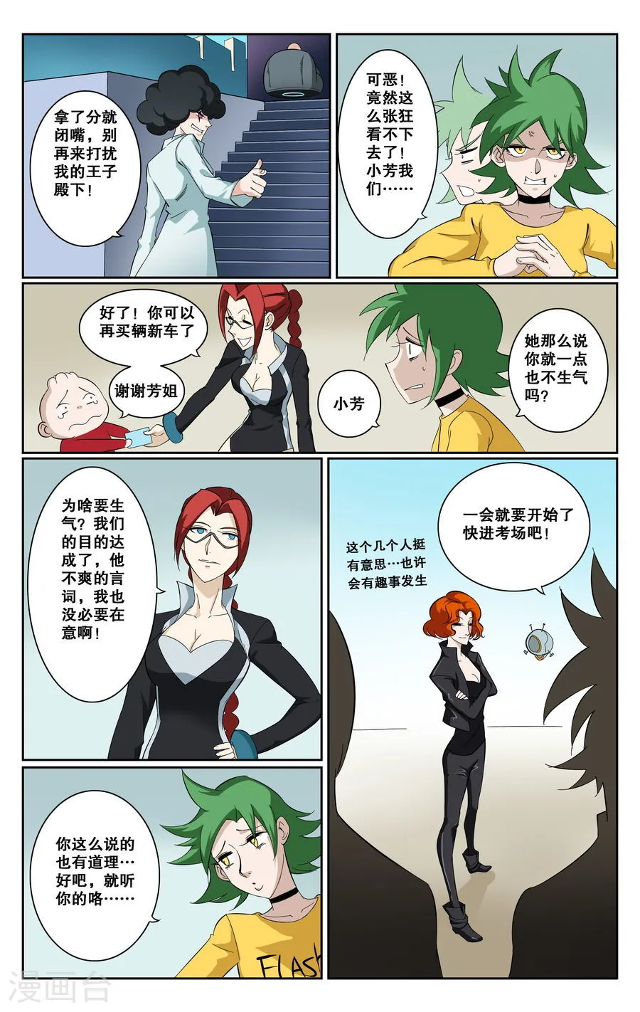 第2页