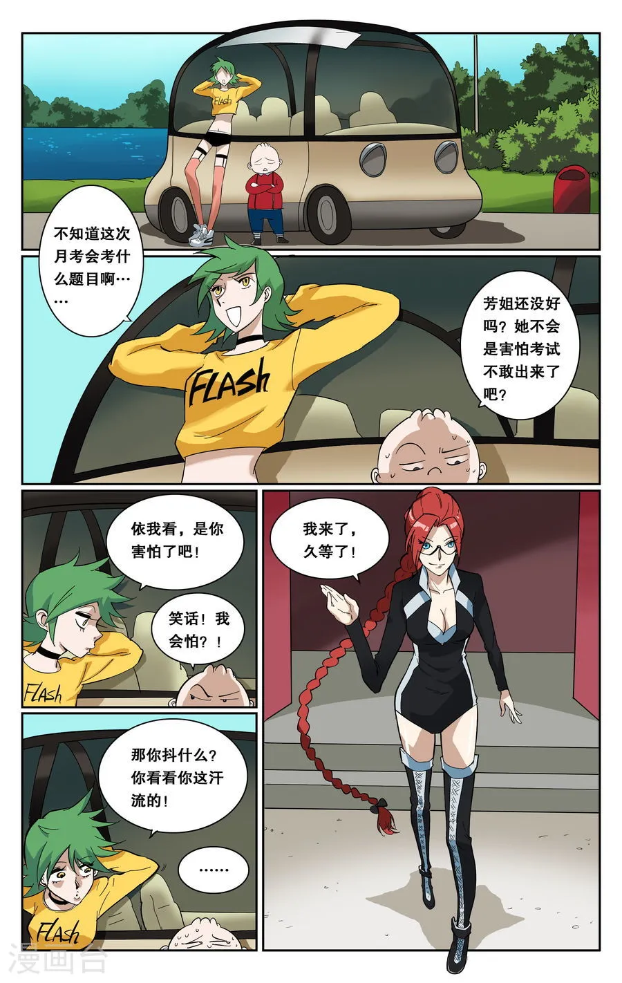 第2页