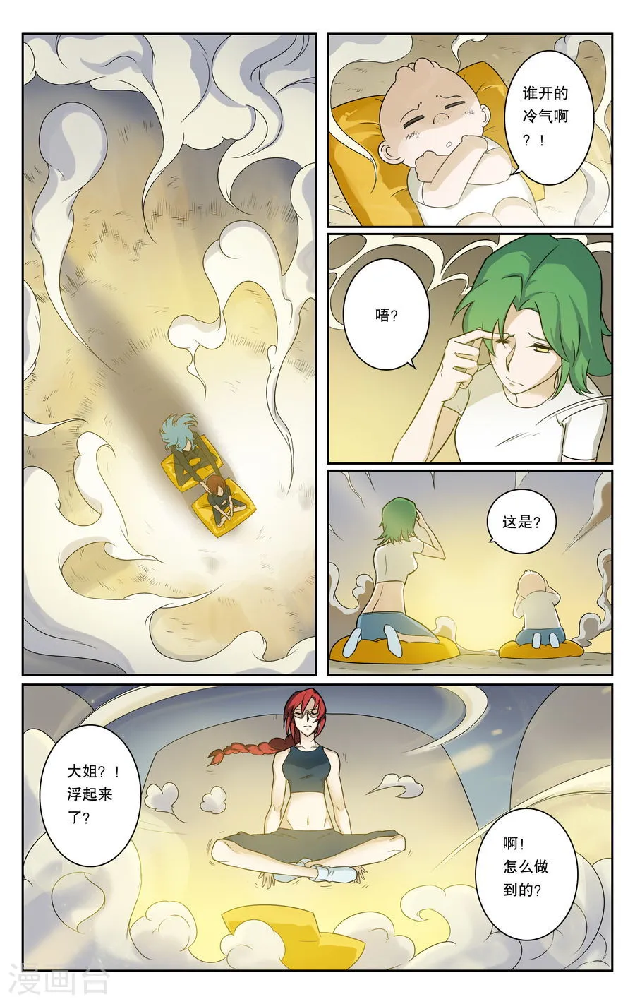 第3页
