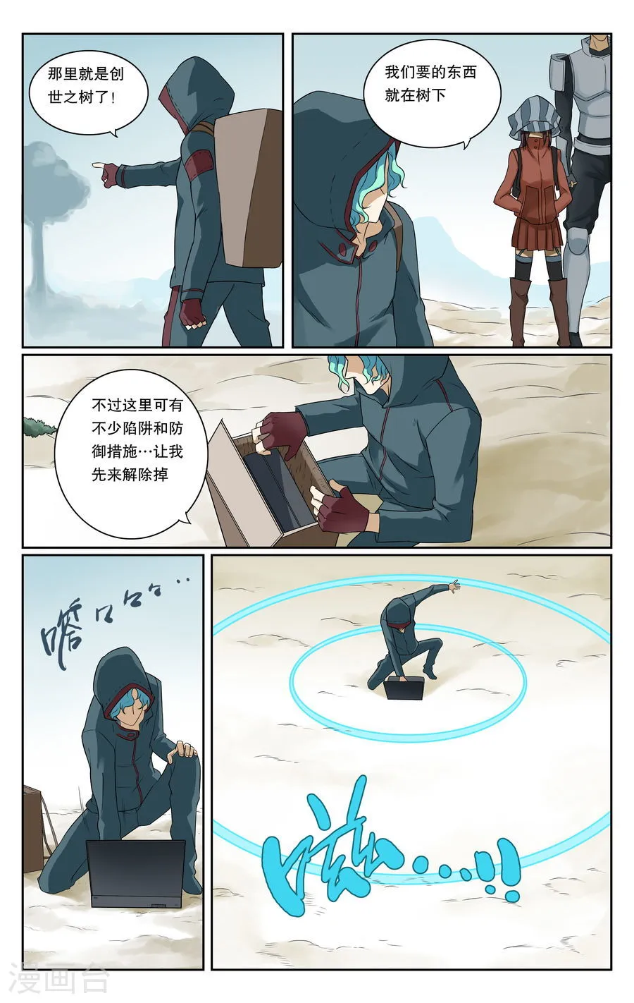 第8页