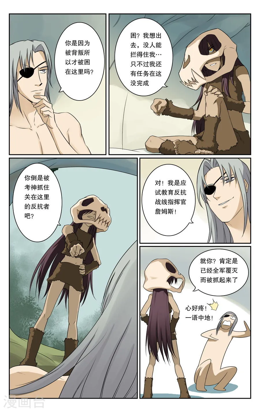 第6页