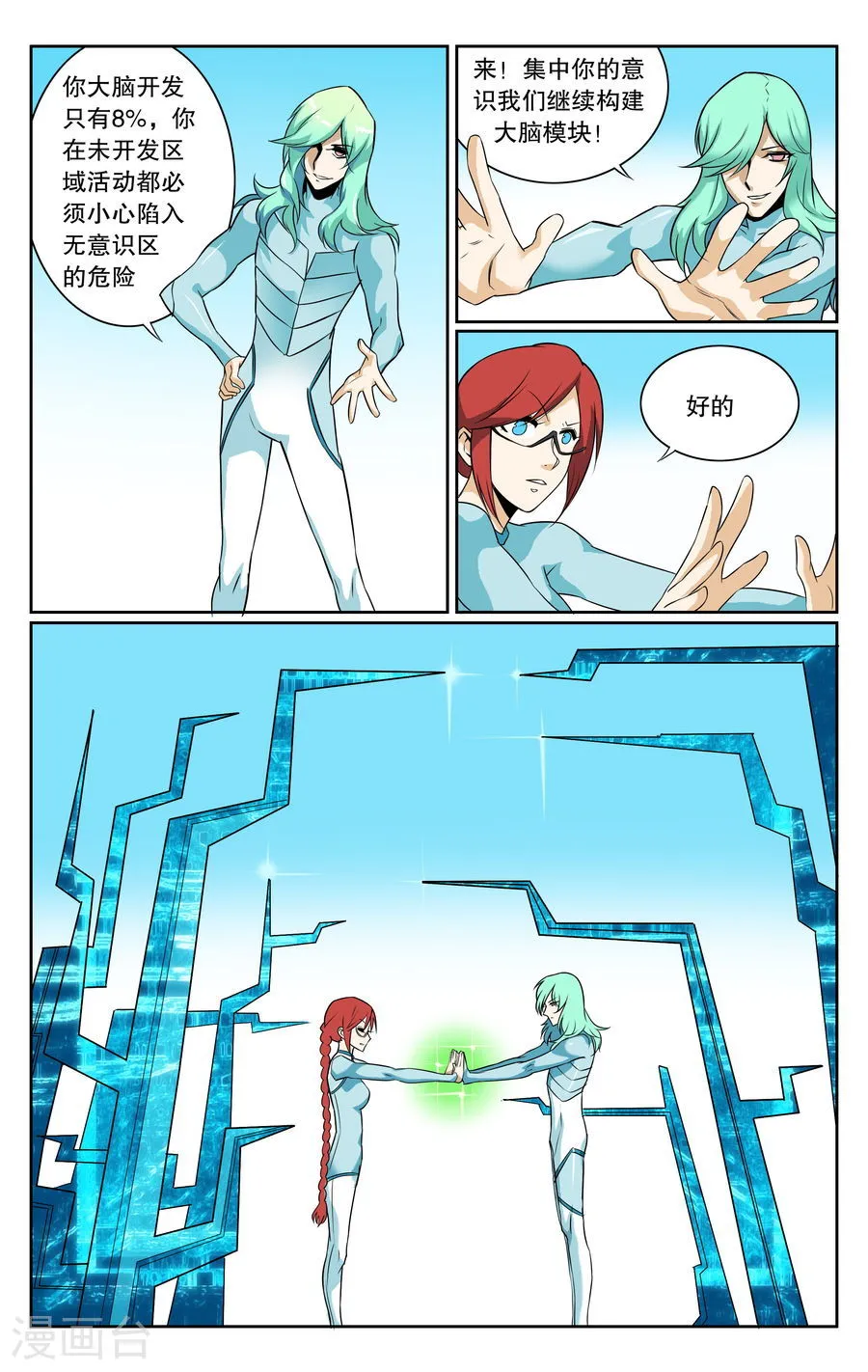 第9页