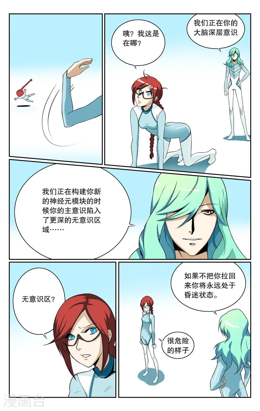 第8页