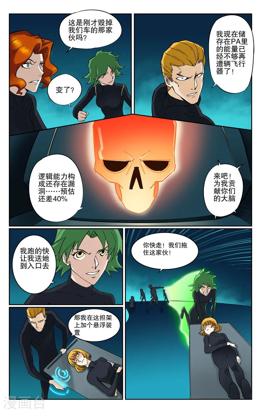 第8页
