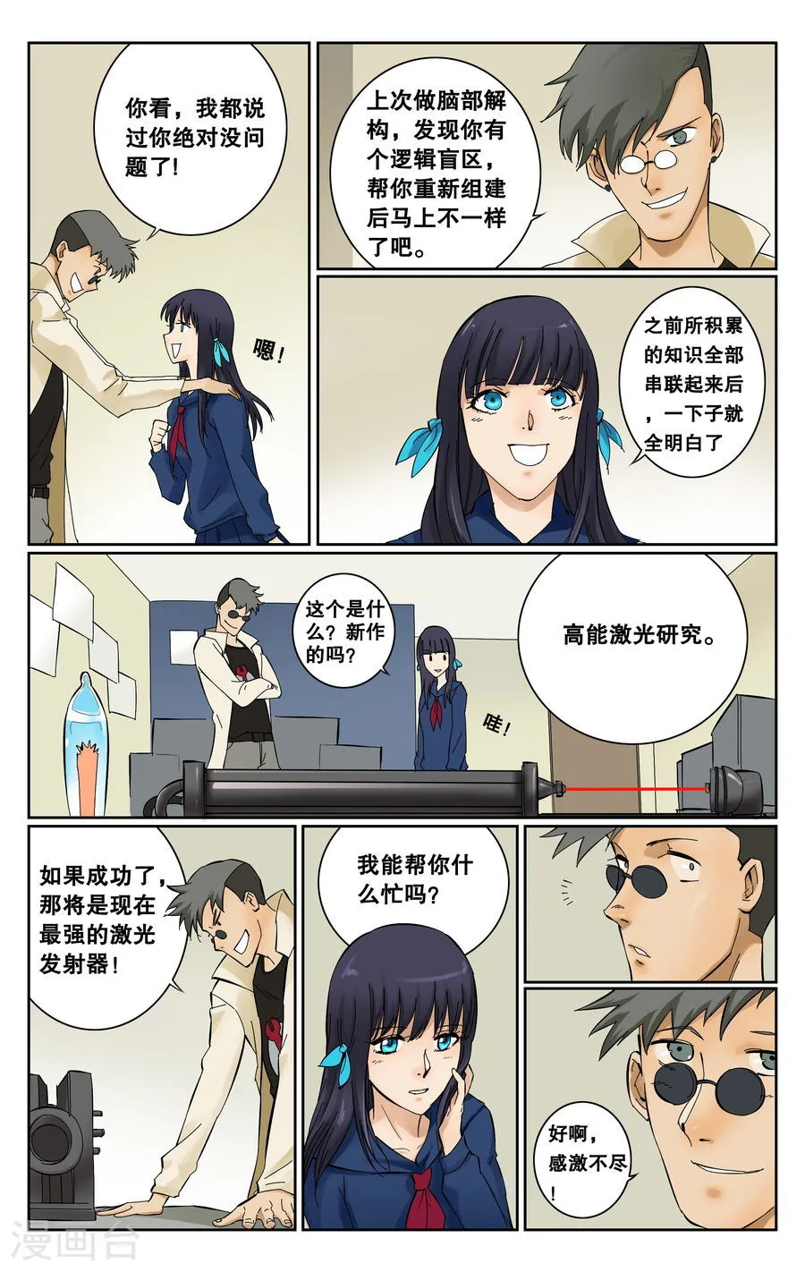 第8页