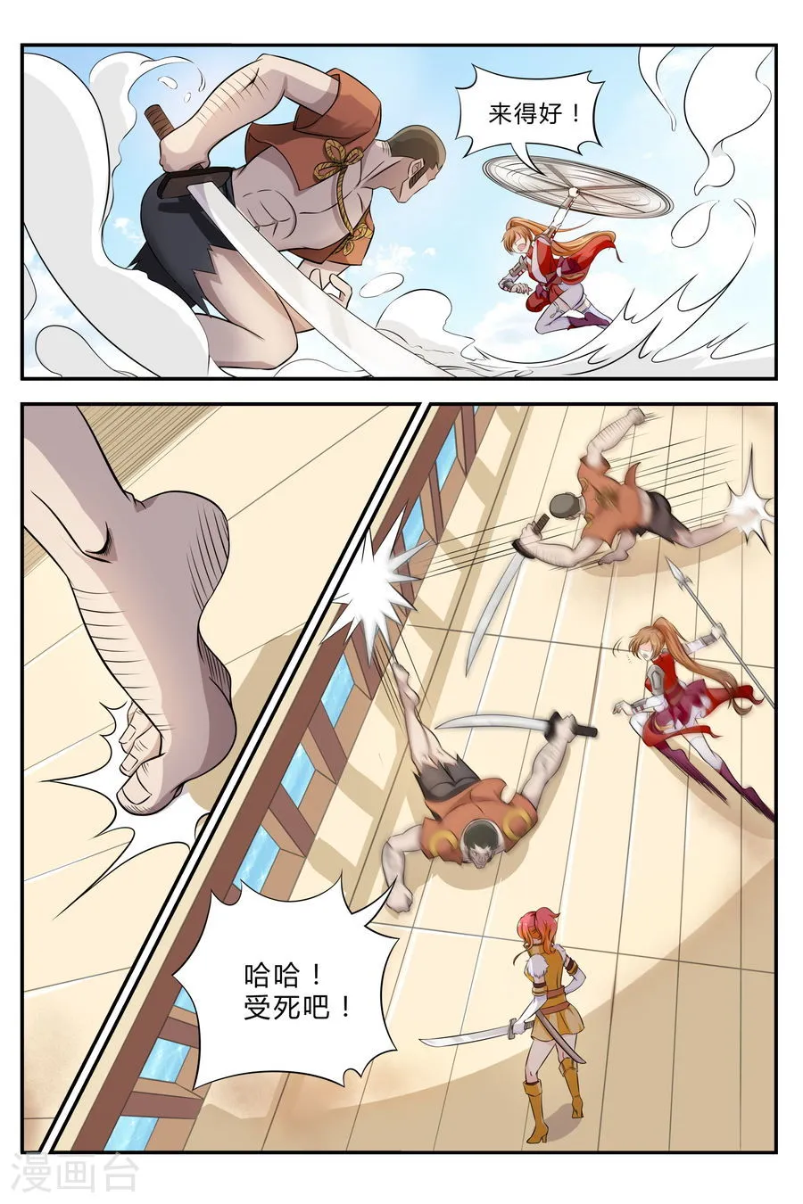 第8页