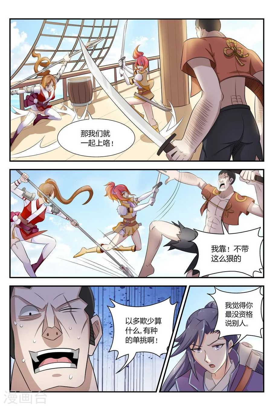第3页
