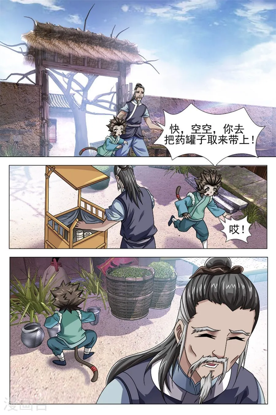 第7页