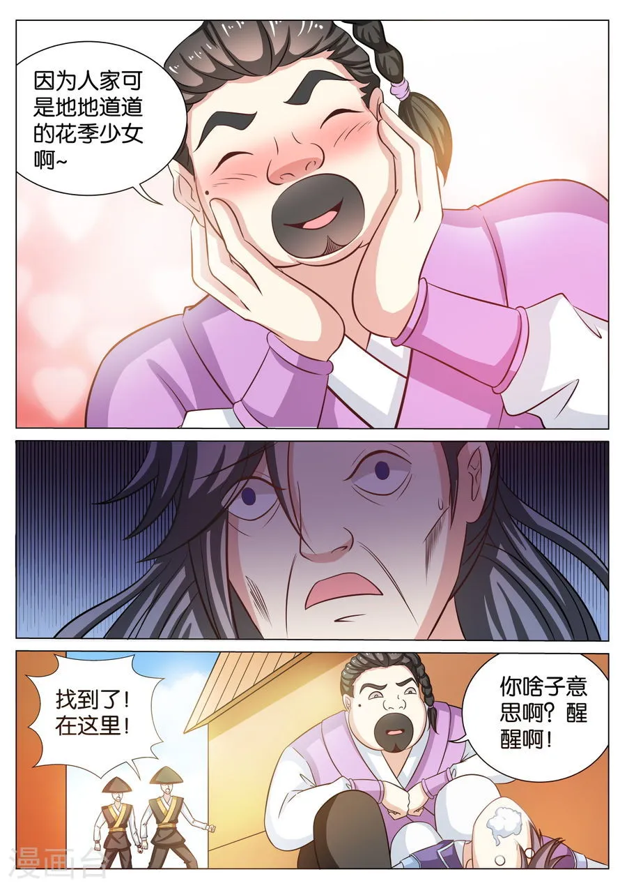 第7页