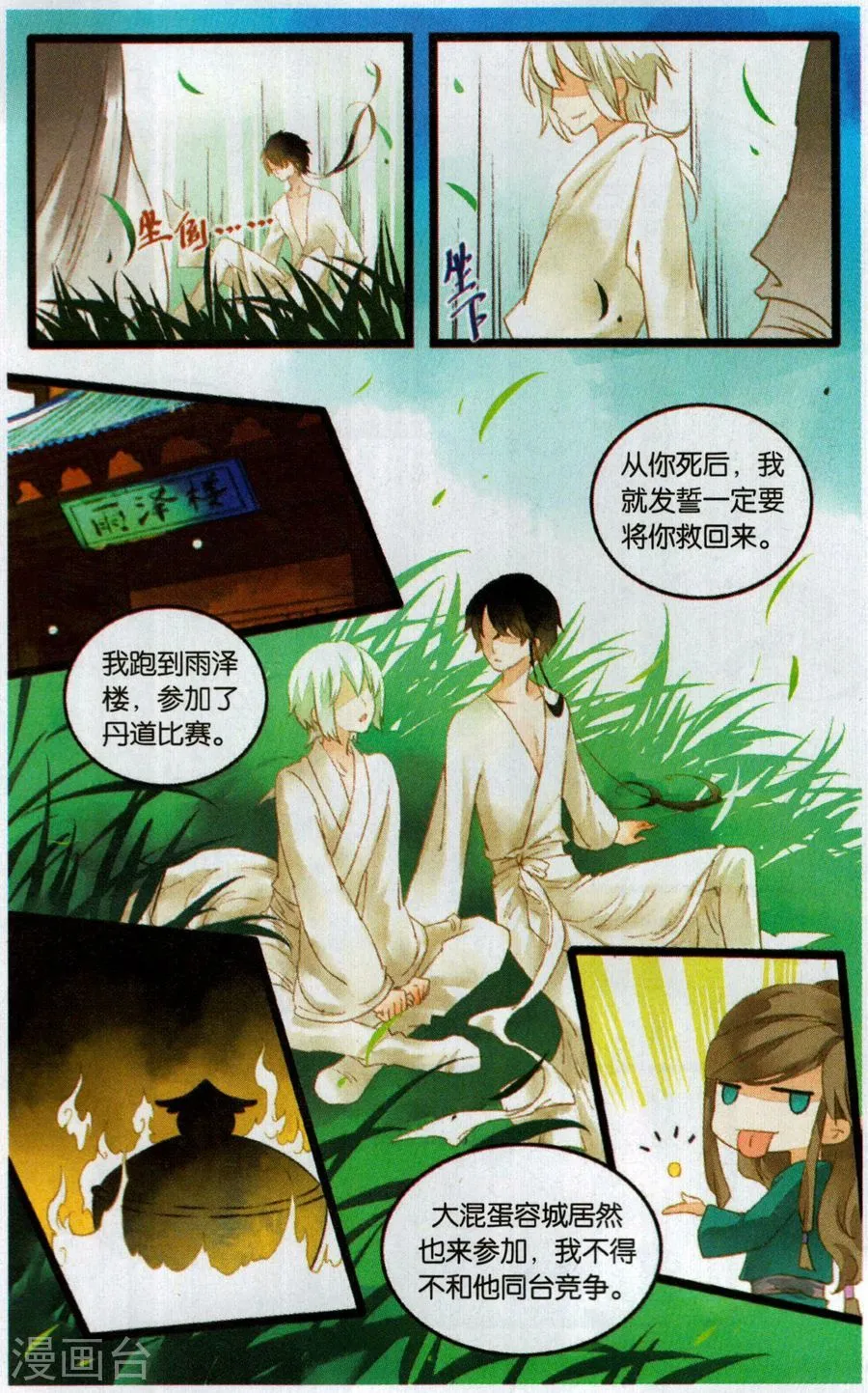 第10页