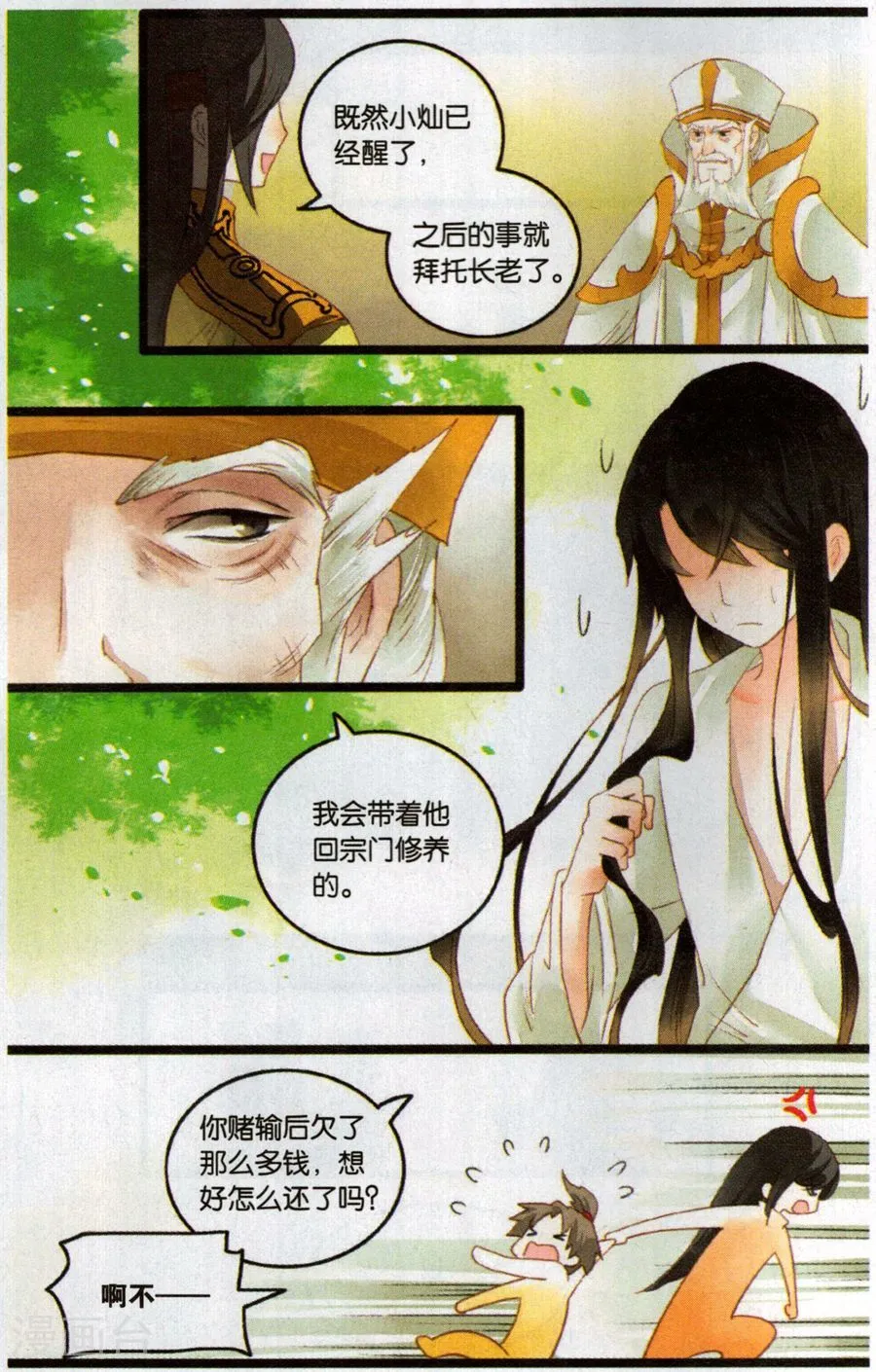 第19页