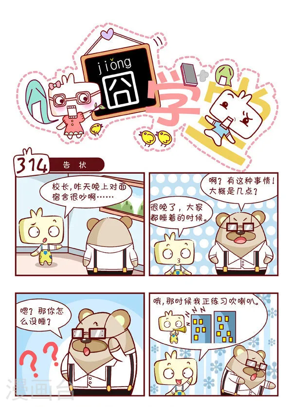第10页
