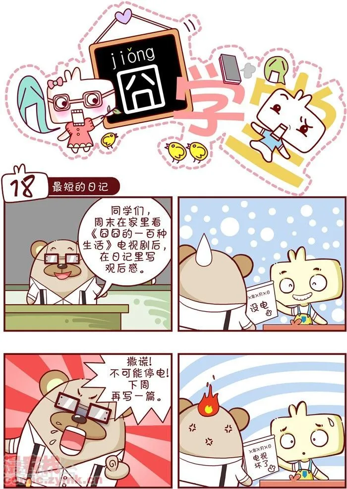 第8页
