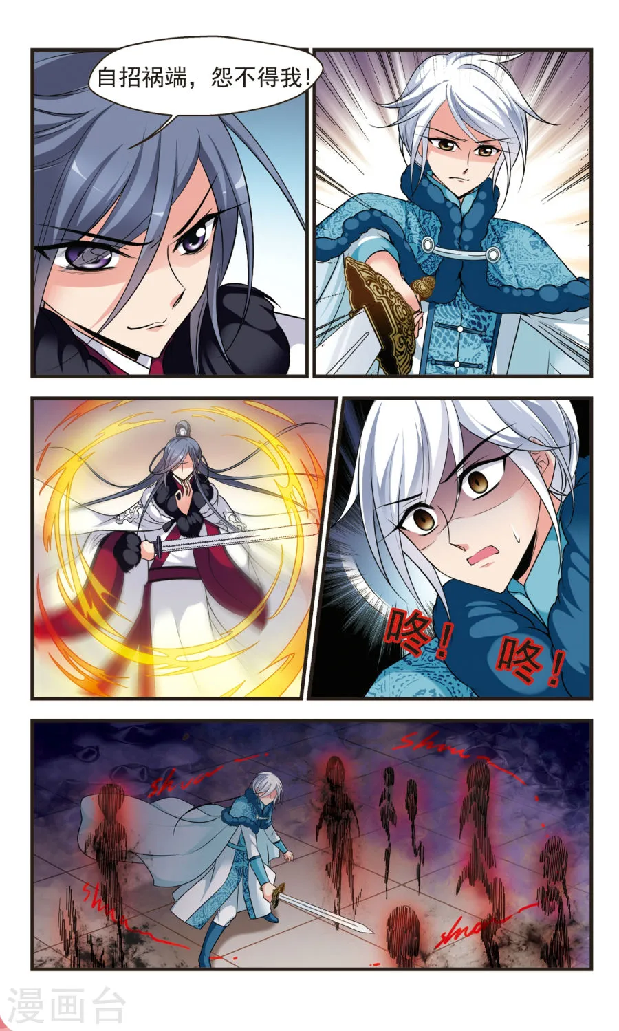 第6页