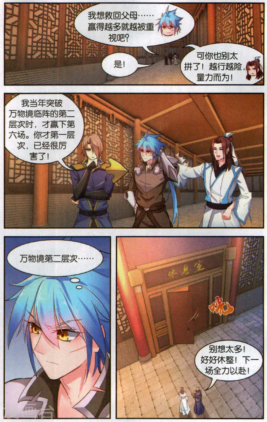 第2页