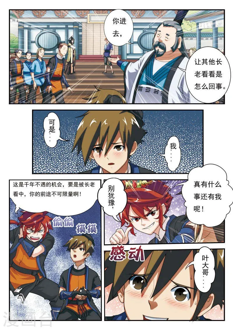 第6页