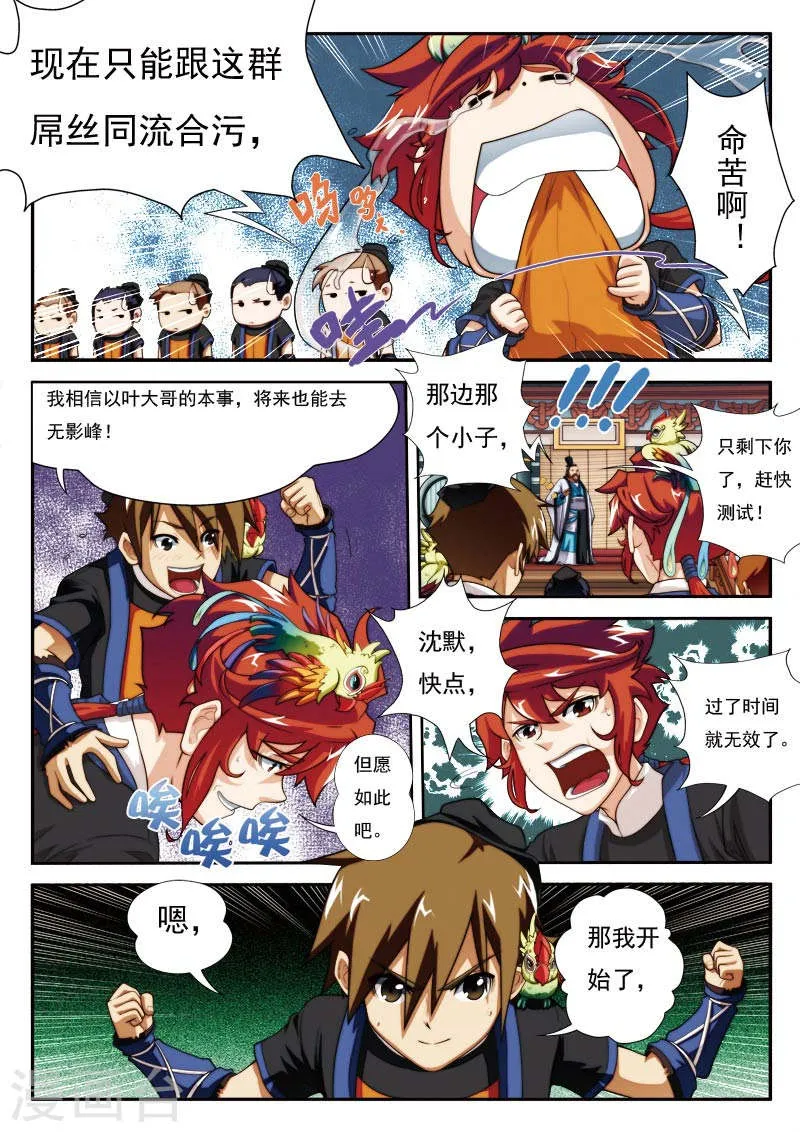 第3页