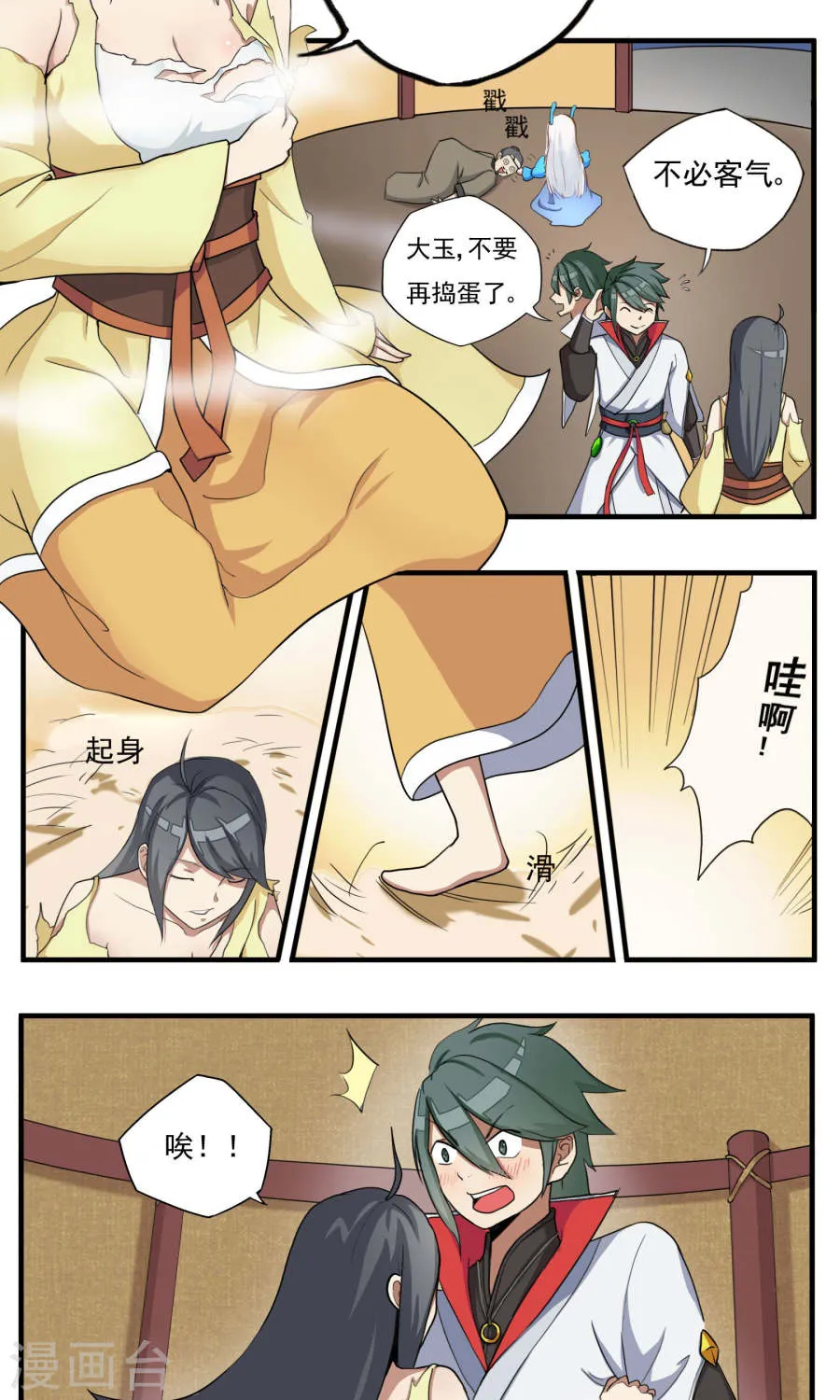 第20页