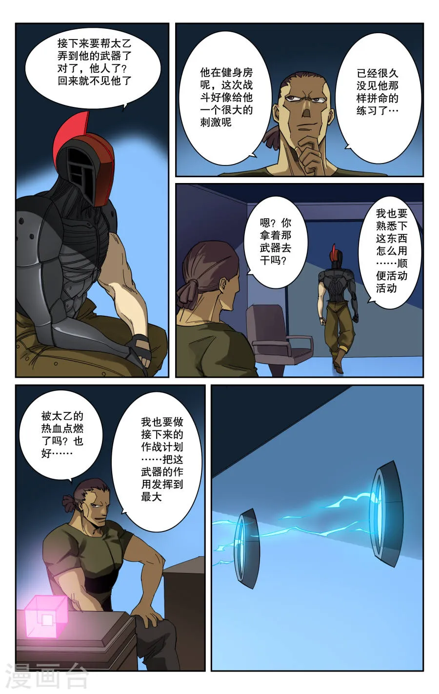 第8页