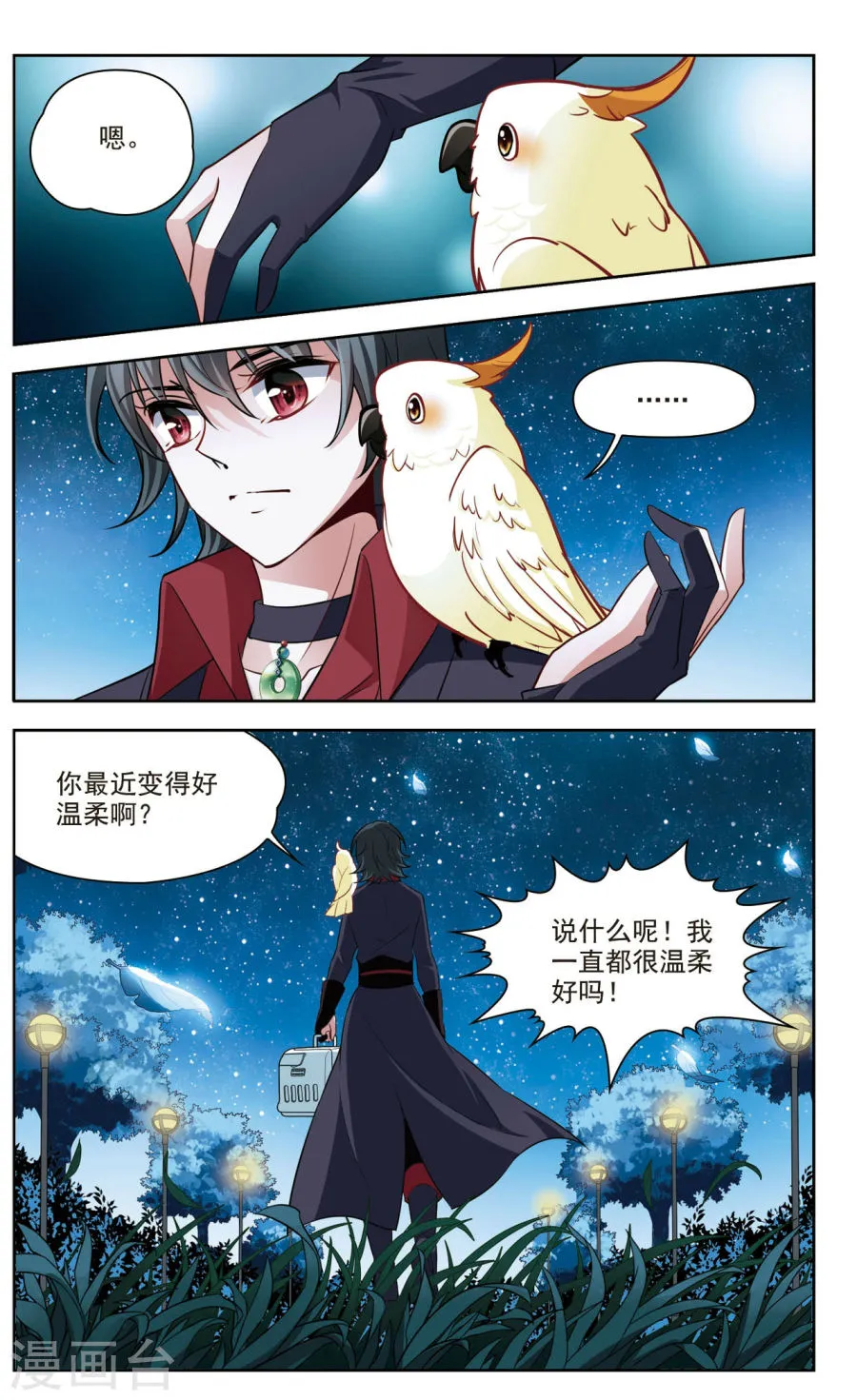 第3页
