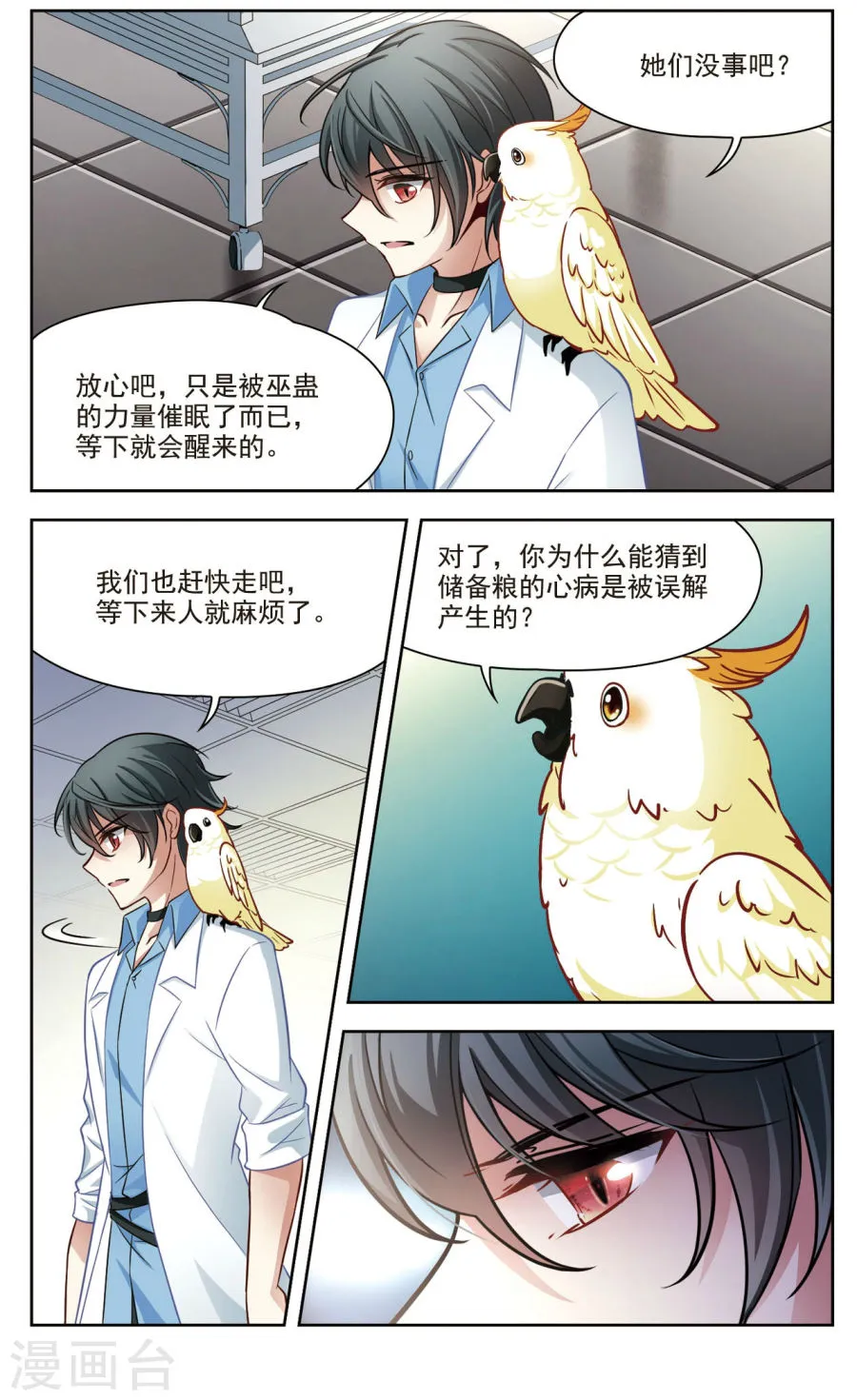 第7页