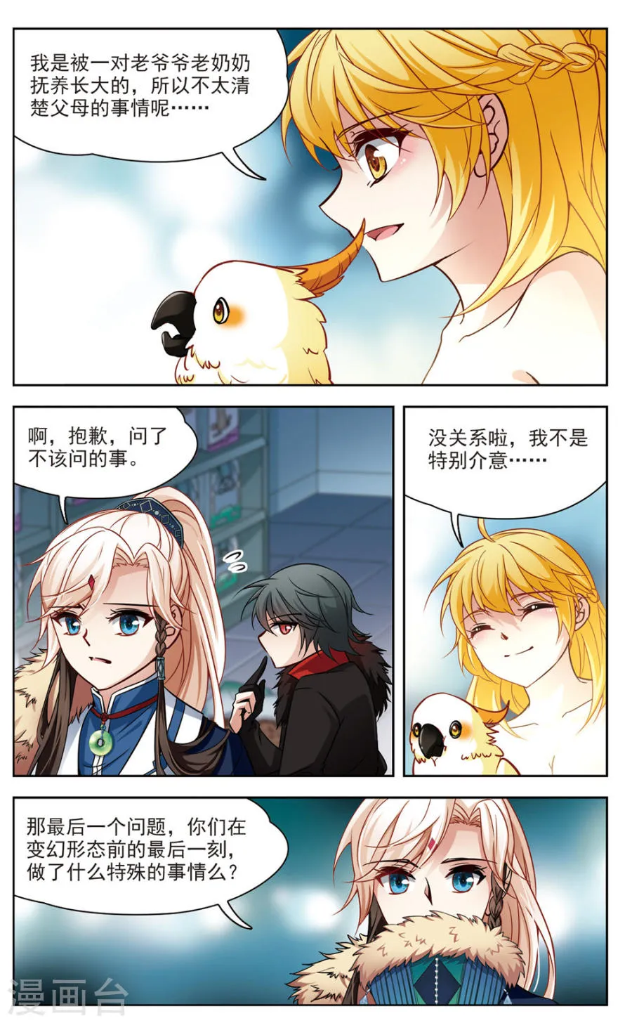 第8页