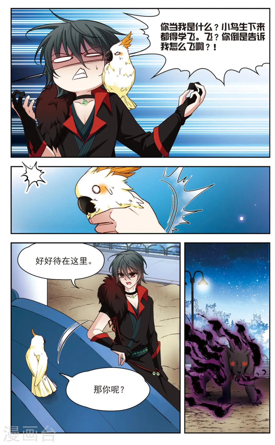 第3页