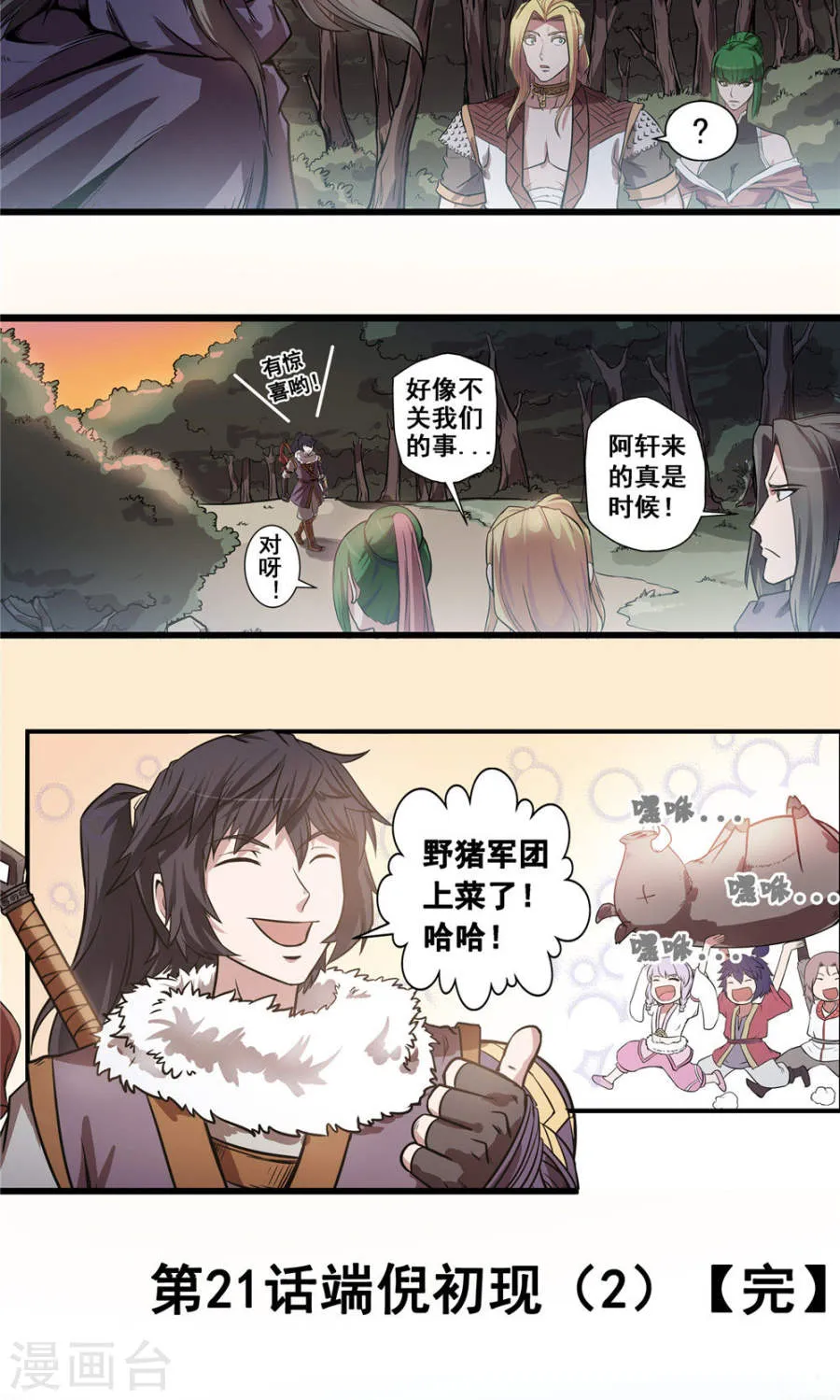 第19页