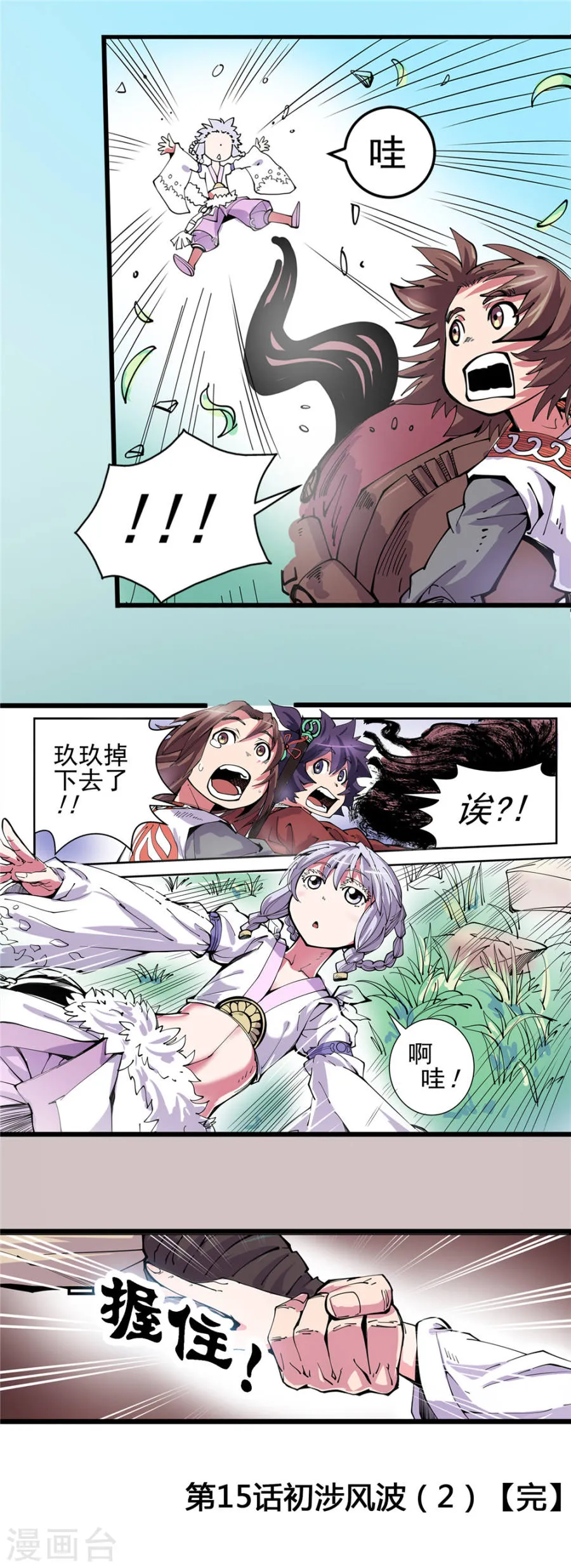 第14页
