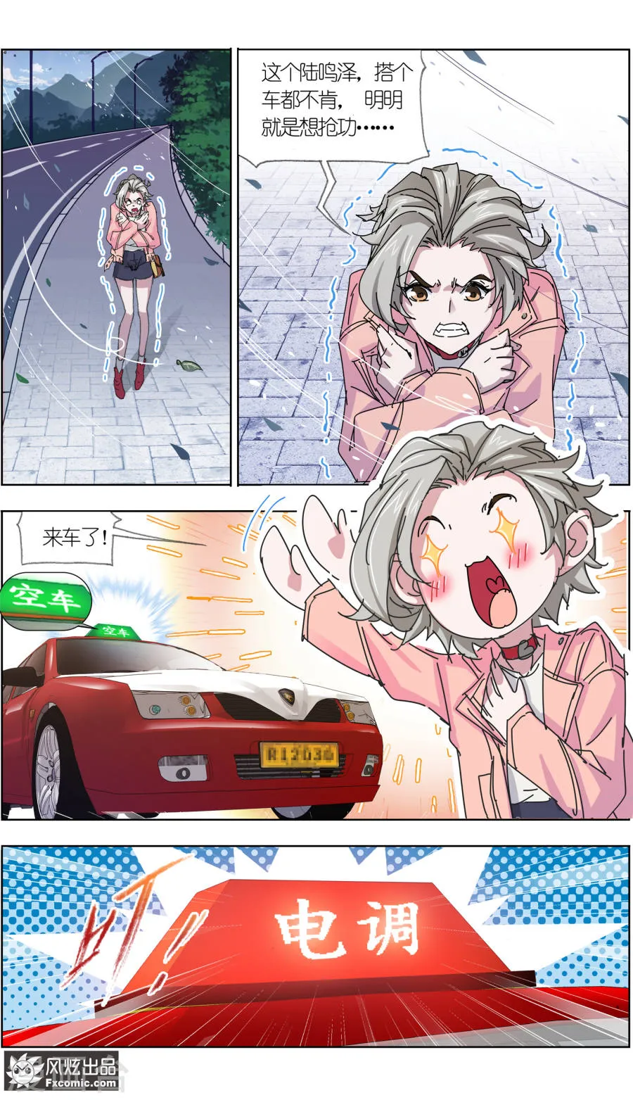 第3页