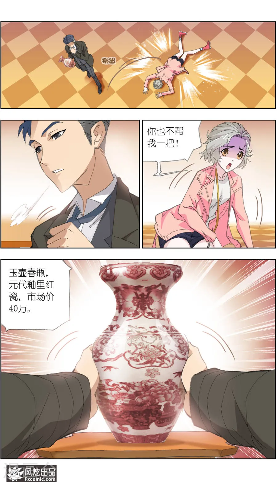 第12页