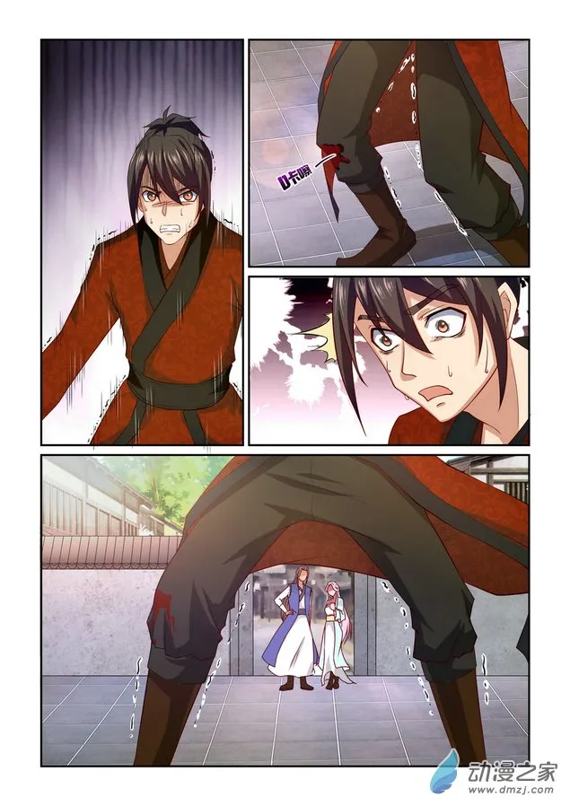 第8页