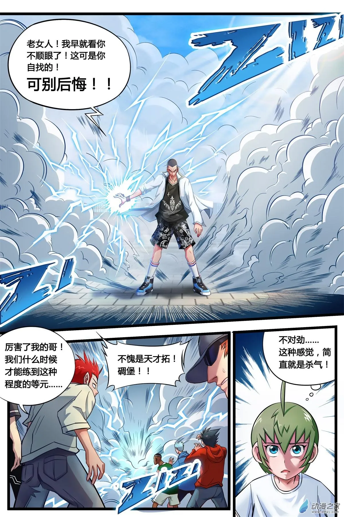 第2页