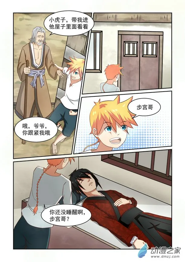 第8页