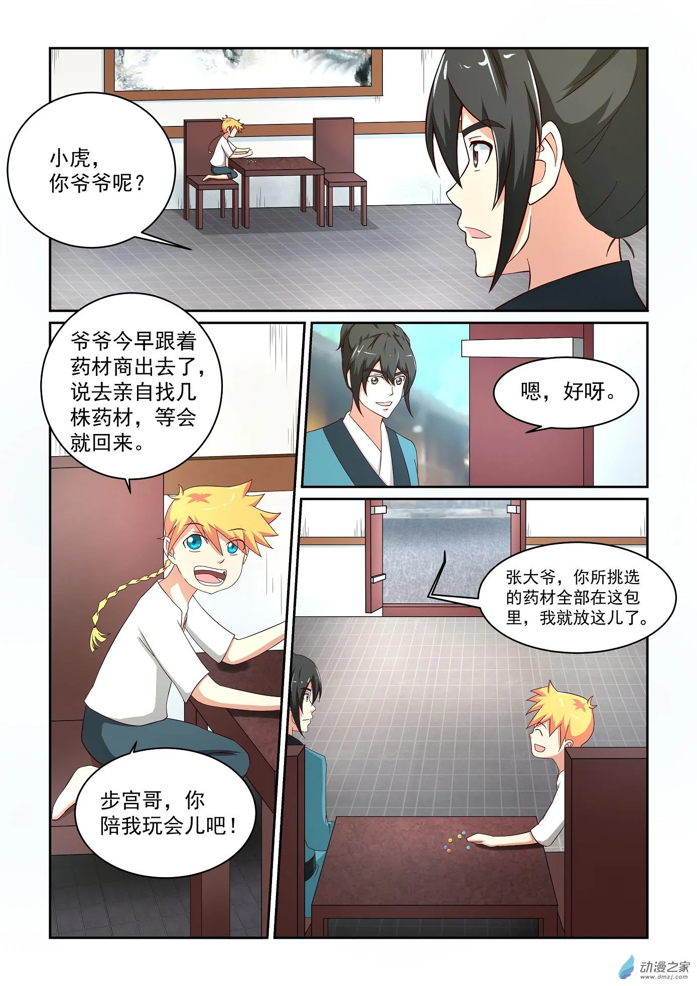 第8页