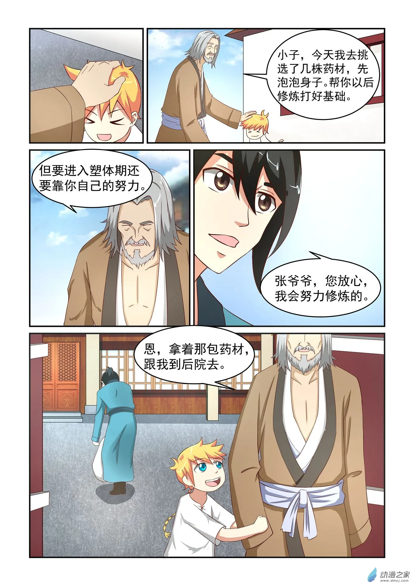 第10页