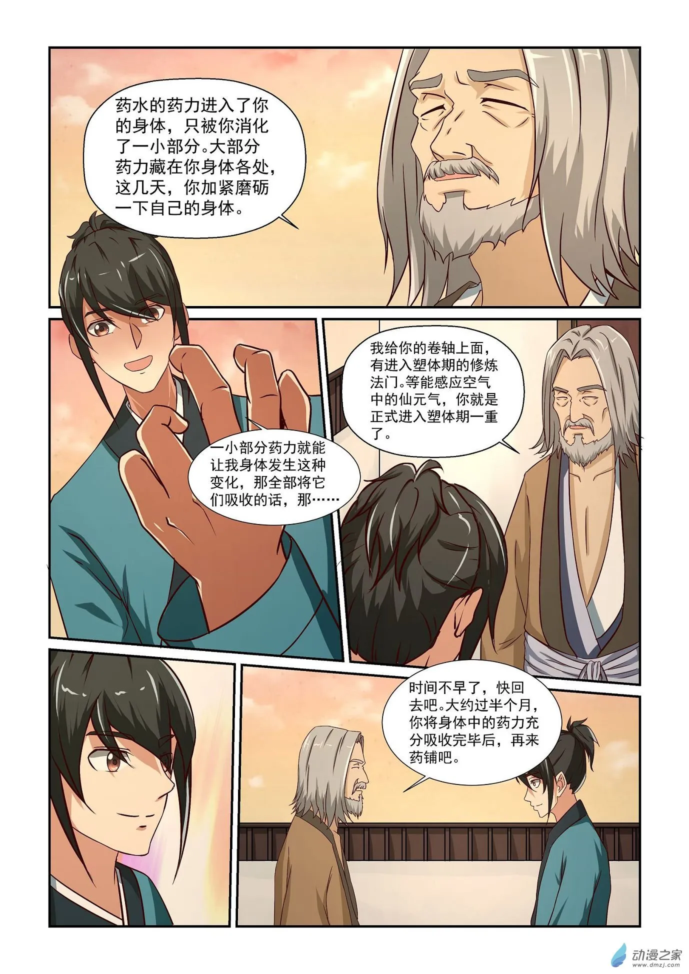 第5页