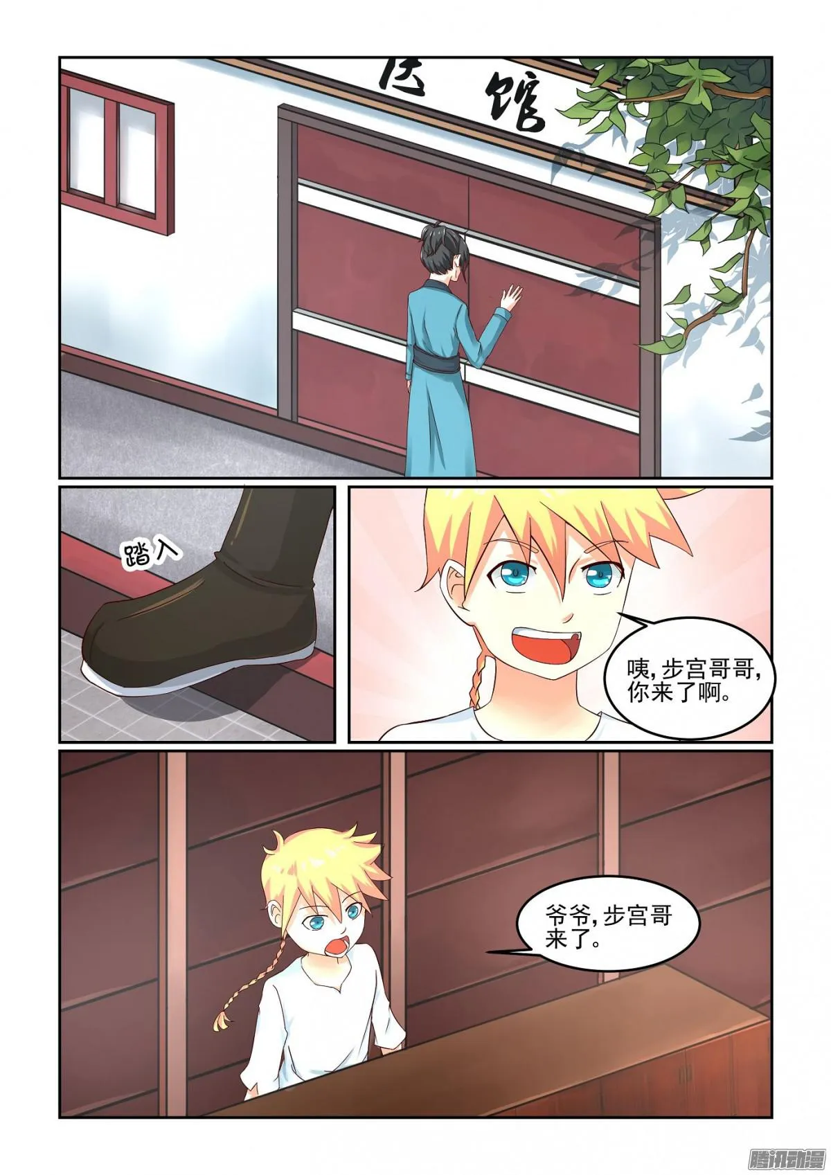 第2页