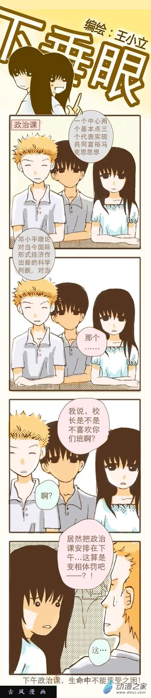 第6页