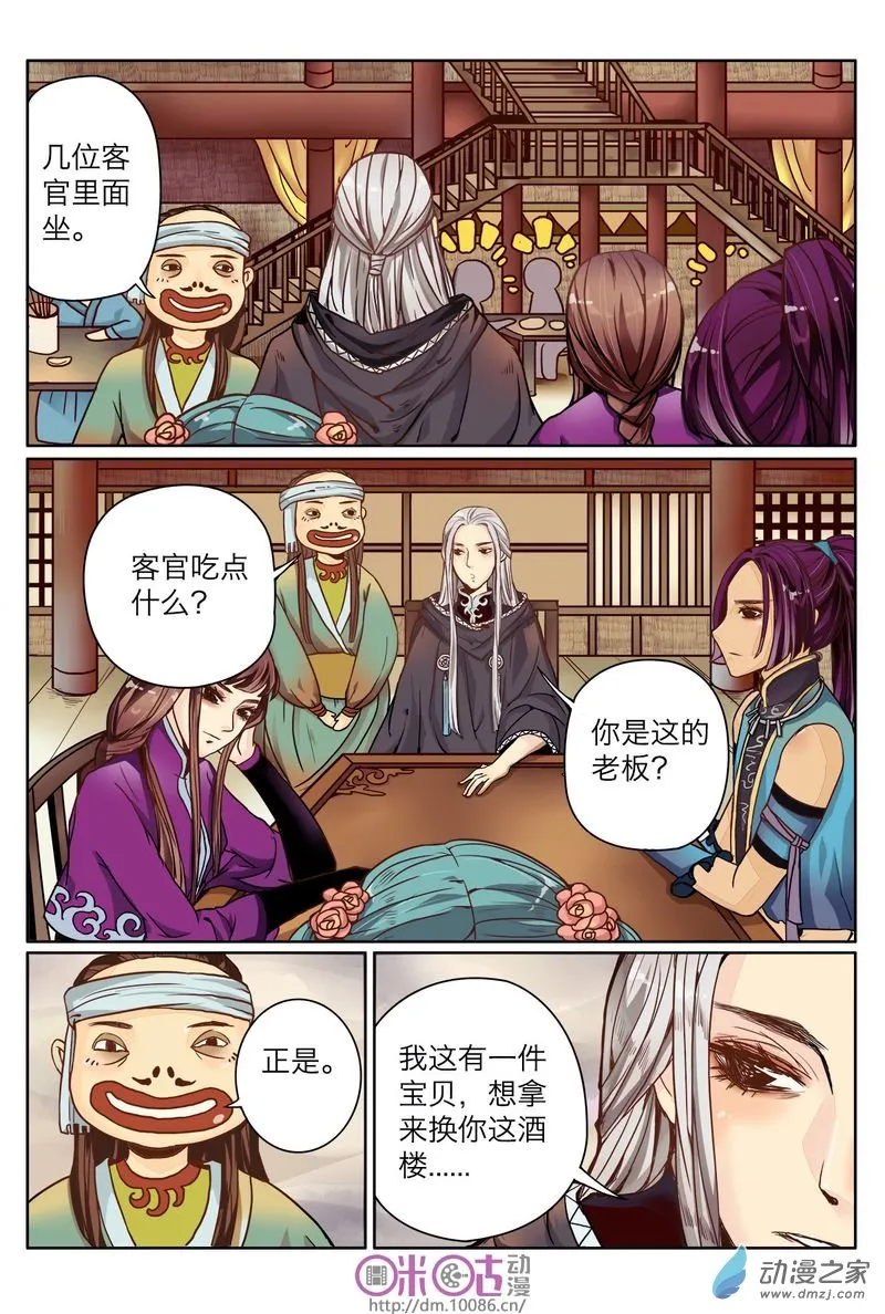 第6页