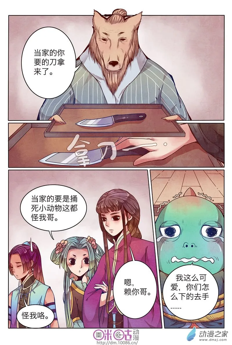第13页