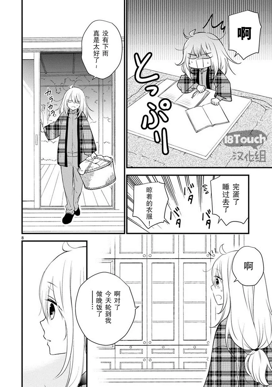 第8页
