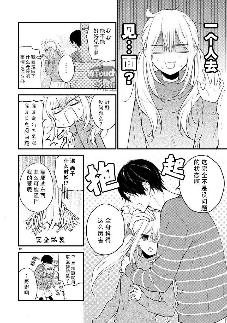 第12页