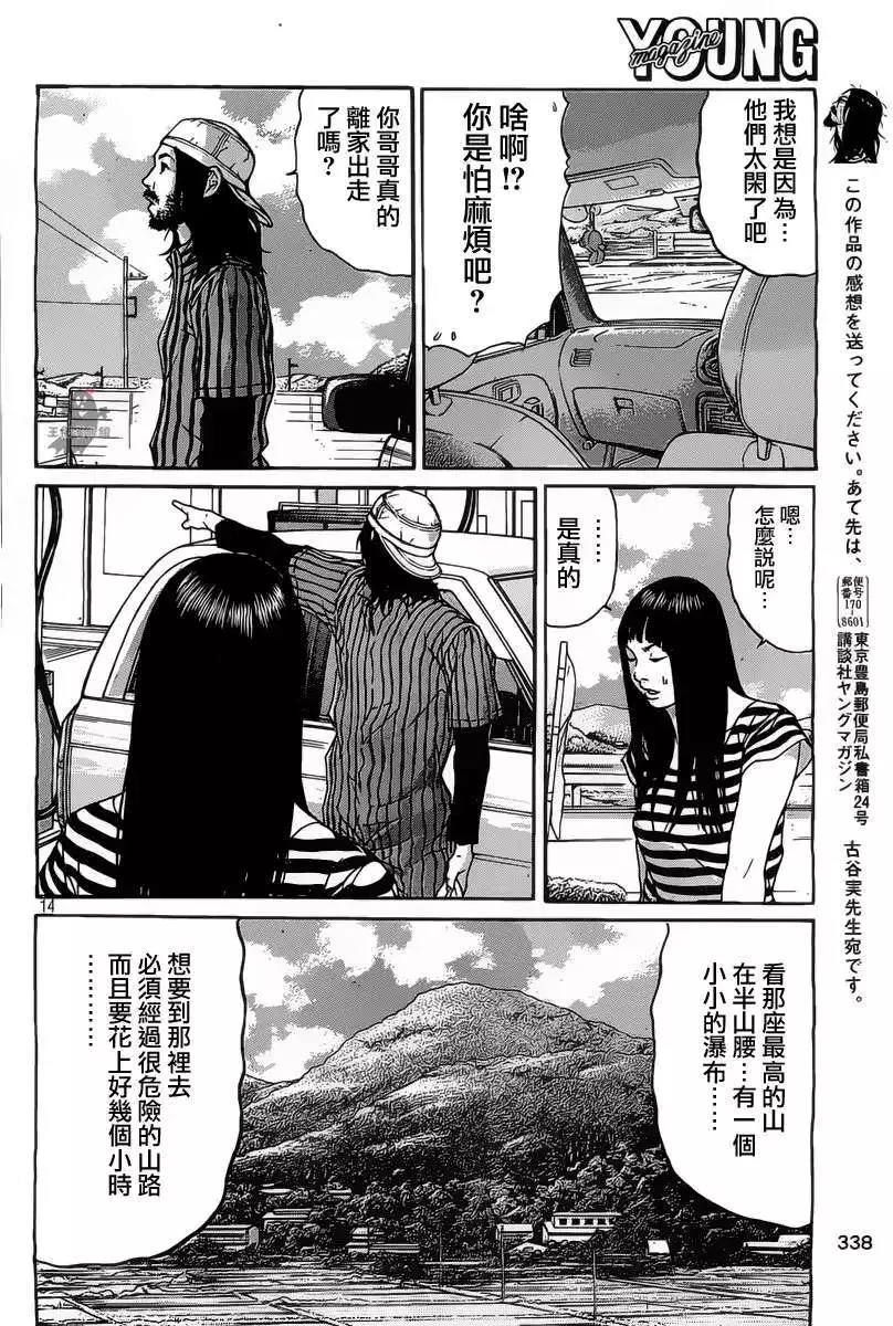 第14页