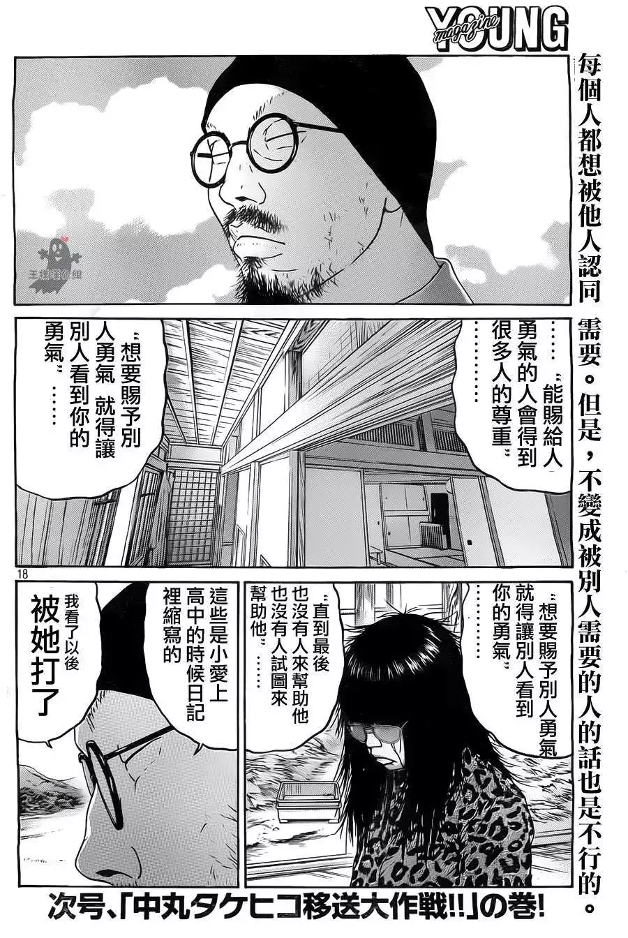第18页