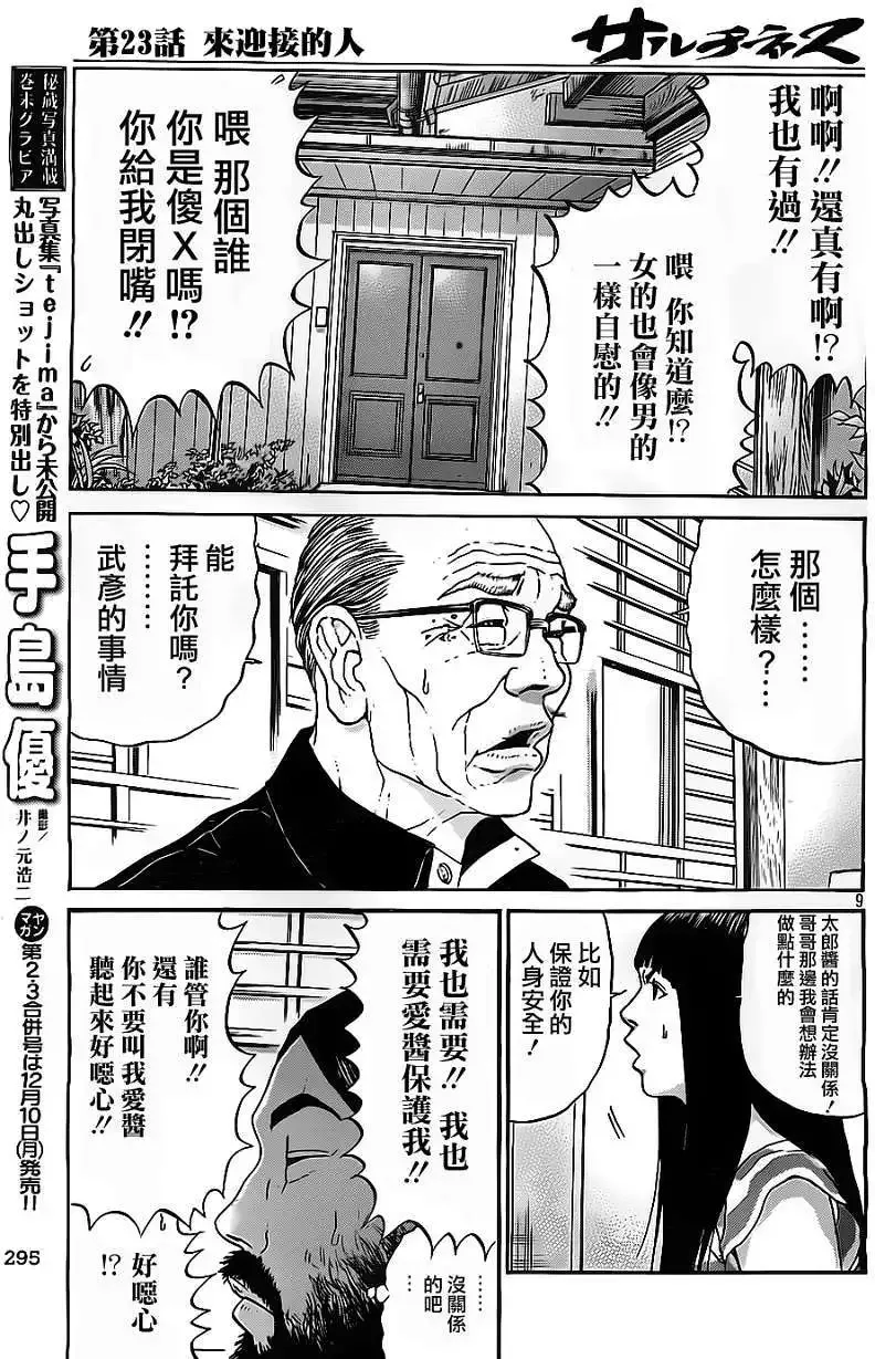 第9页